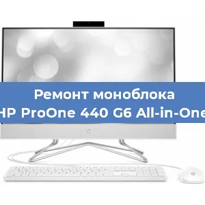 Замена ssd жесткого диска на моноблоке HP ProOne 440 G6 All-in-One в Волгограде